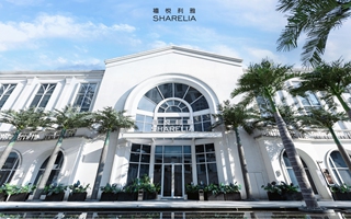 禧悦利雅宴会中心